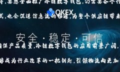   冷链数字钱包是什么？能为物流行业带来哪些变