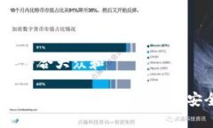 思考一个符合大众和    如何使用TRX波场币冷钱包