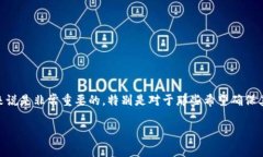 冷钱包手续费怎么充值这个主题对于许多加密货