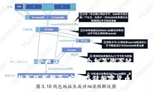 fee思考一个符合大众和 和5个相关的关键词/fee

Ledger冷钱包使用指南：安全存储加密货币的最佳选择