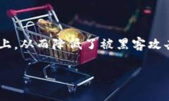 冷钱包是一种安全性较高的加密货币存储方式。