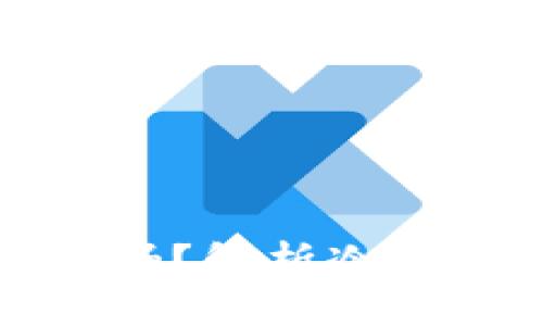 冷钱包今天用不了吗？解析冷钱包使用中常见问题