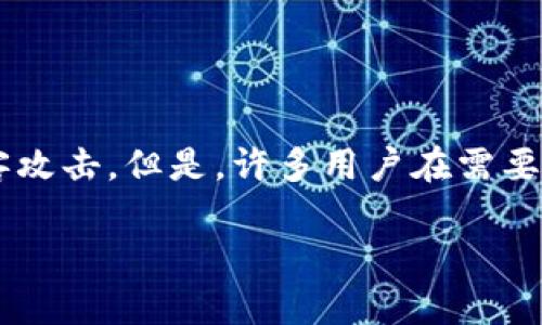 如何将冷钱包提现是许多加密货币用户所关心的一个话题。冷钱包是一种用于保存加密货币的安全方式，它通过离线存储私钥来防止黑客攻击。但是，许多用户在需要将其资产从冷钱包转移到交易所或热钱包时，可能会感到困惑。本文将详细介绍如何将冷钱包中的加密货币提现，并回答一些常见的问题。

如何将冷钱包提现：完整指南