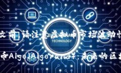 注意： 在撰写本文前，请注意虚拟币市场波动性