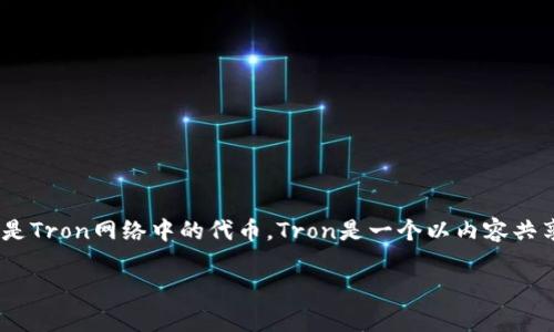 冷钱包转账需要trx是一个涉及加密货币存储与交易的重要主题。在加密货币领域中，