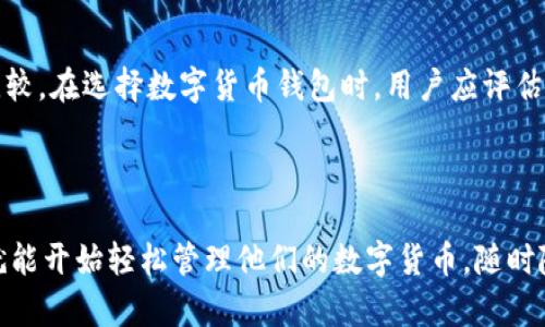 波币钱包app下载官网是一个针对数字货币用户的重要资源，它为用户提供了方便快捷的方式来管理他们的数字资产。随着数字货币市场的发展，越来越多的人开始关注如何安全地存储和交易数字货币，而波币钱包便成为了众多用户的选择之一。

  波币钱包app下载官网：安全便捷的数字资产管理工具 / 

 guanjianci 波币钱包, 数字货币, 钱包下载, 官方网站, 数字资产管理 /guanjianci 

### 波币钱包的简介

波币钱包是一款专门为数字货币用户设计的钱包应用，它支持多种主流数字资产的存储与管理。无论是比特币、以太坊还是其他热门的数字货币，波币钱包都能够为用户提供安全、方便的管理方案。用户能够通过波币钱包轻松地接收、发送、交易数字货币，从而实现资产的灵活管理。

波币钱包的设计理念是用户友好，旨在为所有用户提供无缝的使用体验。它的界面直观，操作简单，即使是新手用户也能在短时间内掌握如何使用。

### 波币钱包的主要功能

波币钱包提供了一系列强大的功能，以下是一些主要特点：

#### 1. 多币种支持

波币钱包不仅支持主流的比特币和以太坊，还支持众多其他数字货币，用户可以在一个应用中管理多个不同的数字资产。这对于多元化投资的用户来说，无疑是一个极大的便利。

#### 2. 安全性

安全性是波币钱包的重要卖点之一。它采用了多重加密技术和冷存储方式，以确保用户的资产安全。通过这种方式，用户的私钥不会被存储在联网的服务器上，从而降低了被黑客攻击的风险。

#### 3. 实时交易跟踪

波币钱包提供实时的市场行情跟踪功能，用户可以随时查看自己所持有数字资产的实时价格变化，及时做出交易决策。

#### 4. 友好的用户体验

波币钱包的用户界面设计，所有功能一目了然。此外，应用内提供的指引和FAQ可以帮助用户解决常见问题，提升使用体验。

### 相关问题

在使用波币钱包和进行数字资产管理时，用户会遇到一些常见的问题。以下是五个相关问题的详细解答：

#### 1. 如何下载和安装波币钱包?

下载波币钱包非常简单。用户可以访问波币钱包的官方网站，通常在官网上会提供针对不同操作系统（如iOS和Android）的下载链接。一般来说，用户只需点击下载链接，按照提示进行安装即可。如果是在手机上下载，用户可以直接去应用商店搜索“波币钱包”，然后点击“下载”或“安装”即可。

安装完成后，用户需要进行初始设置，包括创建/导入钱包。在这一过程中，用户需要妥善保存自己的私钥和助记词，因为这直接关系到资产的安全。完成设置后，用户就可以开始使用波币钱包进行数字货币的收发和管理了。

#### 2. 波币钱包的安全性如何保障?

波币钱包为保障用户资产的安全，采取了一系列安全措施。首先，波币钱包使用了高级的加密技术来保护用户的私钥和交易信息。用户的私钥是在用户的设备上生成和存储的，而不是在云端，这极大地降低了黑客攻击的风险。



其次，波币钱包还提供了双重身份验证的功能，用户可以开启此功能，在每次进行交易时都需要验证身份，这进一步增强了钱包的安全性。此外，波币钱包定期进行安全审计，及时修复发现的漏洞，以确保用户资金的安全。通过这些多重安全保障措施，波币钱包为用户提供了一个相对安全的数字资产管理平台。

#### 3. 如何使用波币钱包进行交易?

使用波币钱包进行交易非常简单。用户首先需要在钱包应用中选择要交易的数字货币，然后输入交易对方的钱包地址和要发送的金额。在确认信息无误后，用户可以点击发送按钮来完成交易。在某些情况下，用户可能需要输入交易密码或进行身份验证，以确保交易的安全性。

接收数字货币的方式也非常简单，用户只需将自己的钱包地址发送给对方，或者通过波币钱包内生成的二维码让对方扫描。在交易完成后，用户可以在钱包内查看交易记录，处理相关的资产管理。这一便利的交易功能使得波币钱包成为很多用户的首选。

#### 4. 钱包丢失或被盗后，该如何处理?

如果用户不幸丢失了波币钱包或其设备被盗，处理这一情况的方法首先取决于用户是否妥善保存了私钥或助记词。如果用户使用的是助记词，能够通过助记词在其他设备上重建钱包，从而恢复资金。如果没有保存助记词，用户的资金将无法找回。



因此，用户在使用波币钱包时，一定要定期备份助记词，并妥善保存。同时，设置强密码、启用双重身份验证等也可以有效提高钱包的安全性。一旦发现异常，用户应立即更改密码并查看交易记录，必要时可向钱包客服寻求帮助。

#### 5. 波币钱包与其他钱包的比较

波币钱包与其他数字货币钱包相比，有其独特之处。一方面，波币钱包在安全性上有很大的优势，采用了多重加密和冷存储的策略，为用户提供了较高的保护。同时，波币钱包也在用户体验上做得相对出色，简洁的界面和全面的功能设置都使得用户可以很方便地管理自己的资产。



另一方面，一些竞争对手的钱包可能在支持的币种种类或交易费用方面更具优势，用户选择钱包时需要根据自己的需求进行全面的比较。在选择数字货币钱包时，用户应评估功能、支持的币种、安全性和社区反馈等多个方面，以便找到最符合自己需求的钱包。

### 结语

波币钱包作为一款数字资产管理工具，不仅功能齐全、安全性能高，还能给用户带来极佳的使用体验。通过官网下载安装和设置，用户就能开始轻松管理他们的数字货币，随时随地享受数字资产带来的便利。希望以上内容能帮助大家更好地了解波币钱包，如有其他疑问，欢迎随时咨询。