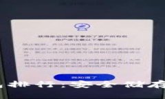 : 2023年全面冷钱包排行：安全储存加密货币的最