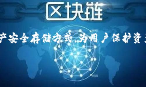 冷钱包没有矿工费怎么办是一个非常值得关注的话题，特别是在加密货币和区块链技术日益普及的当下。冷钱包作为一种重要的数字资产安全存储方式，为用户保护资产提供了有效的手段。然而，有时用户会面临冷钱包无法支付矿工费的情况，这种情况会导致交易无法完成。那么，该如何解决这个问题呢？

冷钱包没有矿工费怎么办？