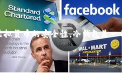 虚拟货币冷钱包是近年来随着区块链技术和数字