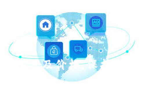  全面解析冷钱包图片及价格，保护数字资产的最佳选择