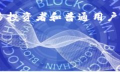 虚拟币那个比较有潜力这个问题在当前的数字货