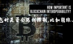 IM钱包是一种数字货币钱包，用户可以用来储存、