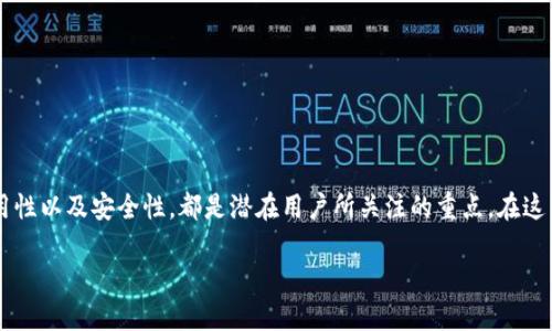 中本聪挖矿app是近年来备受关注的一款加密货币挖矿应用。其名字源于比特币的创造者中本聪，吸引了大量希望通过手机挖掘比特币或其他虚拟货币的用户。该应用的功能、易用性以及安全性，都是潜在用户所关注的重点。在这篇文章中，我们将对中本聪挖矿app进行详尽的分析，并探讨它的优缺点、使用体验等方面。此外，我们还将回答一些相关问题，包括挖矿的基本原理、收益预期、挖矿对设备的要求等。

中本聪挖矿APP：挖掘虚拟货币的新时代选择