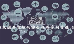 冷钱包咋提现是一个在加密货币投资者中越来越