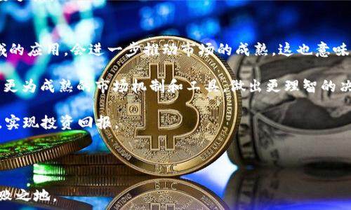   
jiaotou虚拟币资讯平台：最新动态、趋势分析与投资指南/jiaotou

关键词：  
虚拟币, 区块链, 投资, 加密货币, 市场趋势/guanjianci

---

引言：虚拟币的崛起

近年来，随着科技的飞速发展，**虚拟币**逐渐走入了公众视野。无论是比特币、以太坊，还是其他种类的**加密货币**，它们不仅在技术层面带来了突破，同时也在经济、金融领域引发了广泛的关注。很多投资者通过各种**虚拟币资讯平台**了解这个新兴市场的动态，以便做出更为精准的投资决策。

在这种背景下，**虚拟币资讯平台**应运而生。它们为用户提供了全面的新闻、市场分析、价格波动和项目推荐等信息，帮助用户更好地理解和参与这一复杂的市场。本文将深入探讨虚拟币资讯平台的重要性、功能以及它们如何影响投资决策，同时为读者提供一些有用的问题解答，以提升用户的了解和投资能力。

虚拟币资讯平台的功能与作用

虚拟币市场是一个高度波动且充满不确定性的领域，因此获取准确的信息至关重要。**虚拟币资讯平台**通常提供以下几种功能：

h41. 实时新闻更新/h4
平台会提供大量的实时新闻，包括政策变化、市场走势、技术进展等。这些信息能够为投资者提供前瞻性的分析，帮助他们及时做出反应。

h42. 市场数据分析/h4
很多平台会集成价格走势图、交易量、市场占有率等数据，提供可视化的市场分析。这对理解整体市场趋势以及选择合适的投资时机极为重要。

h43. 投资社区与互动/h4
一些平台还提供用户间的互动功能，比如论坛、讨论组等。用户可以分享自己的见解和经验，从而相互学习和提高。

h44. 教育资源/h4
虚拟币的投资门槛较高，很多平台也提供教育内容，帮助新手了解基本的概念、投资策略和风险管理。

h45. 项目评估与推荐/h4
一些平台给用户提供各类新兴**区块链**项目的详细分析与评估，帮助用户识别潜在的投资机会。

常见问题解答

1. 虚拟币投资风险有哪些？
在探索虚拟币投资之前，理解市场的风险是至关重要的。首先，**虚拟币**的价格波动非常剧烈。比特币的价格曾在短短几天之内上涨或下跌数千美元，投资者在短时间内可能面临巨大的收益和损失。

其次，市场监管的不确定性也是一个重要因素。不同国家对**加密货币**的监管力度不同，政策变化可能会对市场情绪产生重大影响。例如，某国出台禁止交易**虚拟币**的政策可能瞬间导致价格崩溃。

再次，由于众多项目的质量良莠不齐，**区块链**技术门槛高，投资者需要具备一定的专业知识。此外，市场中也存在诈骗和欺诈，投资者应具备识别能力，以保护自身财产安全。

最后，流动性风险同样不可忽视。当某一**虚拟币**的市场参与者减少时，投资者可能面临无法顺利退出投资的尴尬局面。

2. 如何选择合适的虚拟币投资项目？
选择适合自己的**虚拟币**投资项目需要考虑多个因素。首先，投资者应该关注项目的背景及其团队。一个优秀的团队通常能够在技术与市场方面把握得更为精准，提升项目成功的可能性。

其次，投资者需对项目的技术进行评估。了解项目是否具备创新的技术，以及其是否能够解决实际问题，都是重要的考量因素。例如，以太坊因其智能合约功能受到广泛关注，而一些新兴项目如果不能提供独特的价值，可能并不值得投资。

此外，社区的支持度也是一个重要参数。一个强大的社区通常意味着对项目的高认可度，这可能会增加项目未来成功的可能性。投资者可以关注社交媒体、论坛等平台的讨论，以判断项目的热度和人气。

最后，投资者需要理性对待波动，制定科学的投资策略，并通过**虚拟币资讯平台**及时获取市场信息，在信息的基础上做出更好的选择。

3. 虚拟币资讯平台的可信度如何判断？
在选择**虚拟币资讯平台**时，投资者需要判断其可信度。首先，平台的历史及声望是评价的重要参考。建立时间较长、用户评价良好的平台，其信息的准确性和时效性相对较高。

其次，用户反馈和使用体验也可以作为重要的参考指标。投资者可以查看其他用户的评论、评分，了解平台的信息发布频率、内容专业性和社区互动性。此外，大型平台通常会有相对完善的信息来源，用户可以通过多个渠道验证信息的可靠性。

技术安全性也是一个重要考虑因素，一些平台提供双重身份验证、数据加密等以保护用户信息和资产安全的措施，可以提升其可信度。

另外，用户应关注平台的透明度。优质的**虚拟币资讯平台**会公开其信息来源、运行机制和盈利模式，降低用户的疑虑。

4. 投资虚拟币需要什么样的心态？
投资**虚拟币**需要具备良好的心态，首先应接受市场的波动性，理解收益和风险是并存的。市场的剧烈波动可能导致投资者的情绪波动，包括恐惧和贪婪。因此，投资者在心理状态上需要保持冷静，并采取理性的决策。

其次，制定合理的投资目标也至关重要。投资者应了解自己的能力和风险承受能力，设定符合自身情况的目标。在遭遇亏损时，保持理智并及时调整投资策略，避免情绪化决策。

此外，投资者需保持持续学习的态度。**区块链**和**加密货币**市场技术更新迅速，了解最新技术和市场趋势是降低投资风险的重要手段。

5. 虚拟币投资的未来展望
尽管**虚拟币**投资面临风险和挑战，但其未来的发展潜力依然受到广泛关注。未来，**区块链**技术将在金融、物流、医疗等多个领域的应用，会进一步推动市场的成熟。这也意味着新的投资机会将不断涌现，吸引越来越多的投资者。

同时，随着监管的逐步完善，市场环境将变得更加稳定。对投资者而言，有助于降低不确定性风险，提升市场的透明度。投资者可以依靠更为成熟的市场机制和工具，做出更理智的决策。

综上所述，虽然**虚拟币投资**充满挑战，但通过深入的学习和精确的信息获取，投资者将有机会在这个快速发展的领域中把握机会，实现投资回报。

---

借助优质的**虚拟币资讯平台**，投资者可以更准确地掌握市场动态，提升投资决策的科学性，使其在这个波动不定的市场中立于不败之地。