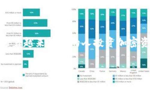 移动端应用冷节点钱包是近年来随着区块链技术和加密货币逐渐普及而兴起的一种安全存储方式。随着越来越多的人投资加密资产，对安全性的要求也日益增加，而冷节点钱包因为其特有的离线存储方式，成为了许多用户的优选。

“全面解析移动端应用冷节点钱包：安全存储加密资产的最佳选择”