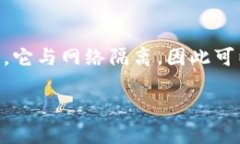 冷钱包（Cold Wallet）是一种用于存储数字货币的安