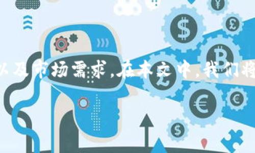 虚拟币的类型是一个非常广泛的话题，涉及到各种各样的货币型态、技术以及市场需求。在本文中，我们将深入探讨虚拟币的不同类型，以及它们各自的特点、应用场景和市场表现。

深入解析：虚拟币的类型及其特点