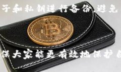 思考一个符合大众和的  Filecoin可以存在哪个冷钱