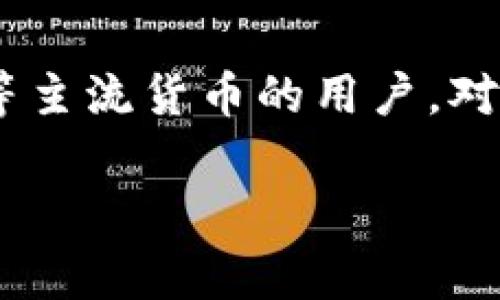 冷钱包怎么收USDT是一个与数字货币相关的热门话题。越来越多的人开始关注虚拟货币的存储和管理，特别是以太坊或比特币等主流货币的用户，对如何安全地收取和管理USDT（泰达币）显得尤为重要。下面将详细介绍冷钱包收USDT的方法，并解答与这一主题相关的常见问题。

冷钱包怎么收USDT：全面解析与实用指南