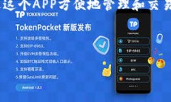 比特派下载app网站是什么这一问题涉及到比特币