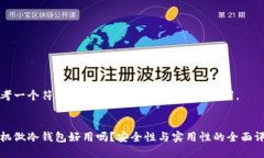 思考一个符合大众和 和5个相关的关键词。:手机