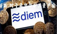 冷钱包保管是数字货币投资者关注的一个重要话