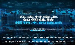 思考一个符合大众和 和5个相关的关键词 支持E