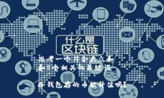 思考一个符合大众和  和5个相关的关键词冷钱包