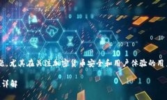 库神冷钱包能导入私钥是一个热门话题，尤其在