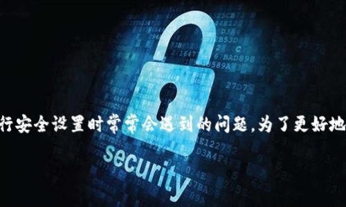 冷钱包助记词是小写吗？这是许多加密货币用户在使用冷钱包和进行安全设置时常常会遇到的问题。为了更好地理解冷钱包助记词的使用规范，我们将在以下内容中进行详细探讨。

冷钱包助记词是小写吗？全面解析与使用指南