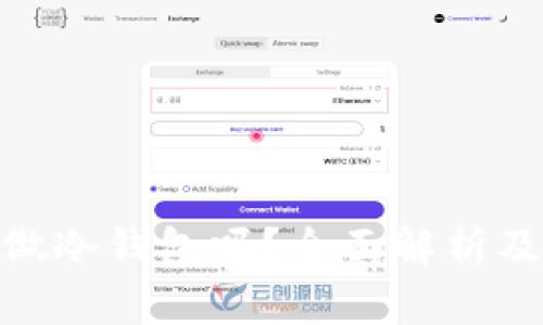 Bitbill能做冷钱包吗？全面解析及使用技巧