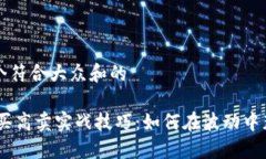 思考一个符合大众和的USDT低买高卖实战技巧：如