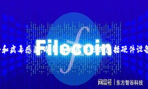 冷钱包是指一种用于存储加密货币的离线钱包，通常被认为是最安全的存储方式之一。这种钱包不与互联网连接，因此能够有效防止黑客攻击和病毒感染。冷钱包的具体形式包括硬件设备、纸质钱包和其他类型的离线存储方案。在讨论冷钱包时，我们通常会涉及到它的工作原理、优势、劣势、使用方法以及与热钱包的对比等内容。

冷钱包是什么？深入解析其工作原理与使用方式