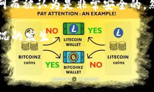 冷钱包密钥忘记了是一个非常正在引起人们注意的话题，在数字货币安全管理日益受到重视的背景下，如何安全地保存和管理这些信息成为每一个投资者的必修课。

冷钱包（Cold Wallet）是一种离线存储加密货币私钥的方式。与热钱包（Hot Wallet）不同，冷钱包因其不连接互联网而被认为是非常安全的。然而，存储的安全性也意味着万一用户忘记了冷钱包的密钥，恢复的难度将大大增加，甚至可能导致资产的永久丧失。

通过合理的解释和相关信息，我们可以更好地理解冷钱包密钥忘记后可能带来的影响，以及如何尽可能避免这种情况的发生。

冷钱包密钥忘记了怎么办？