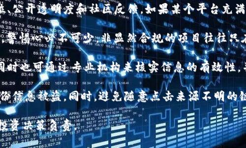 关于Coinbase在中国的使用情况

在当前的数字货币环境中，许多投资者和用户对交易所的选择都十分注重，尤其是在像中国这样的市场中。在全球范围内比较知名的交易所Coinbase，因其用户友好和安全性受到许多人的青睐。然而，很多用户关心的一个问题是：Coinbase能在中国用吗？

1. Coinbase在中国的政策背景

中国政府对数字货币的监管政策一直较为严格。早在2013年，中国人民银行就警告公众不要使用比特币等虚拟货币。2017年，中国正式宣布禁止所有ICO（首次代币发行）以及交易平台，导致许多交易所被迫关停。

因此，虽然用户可以尝试访问Coinbase的网站及应用程序，但从法律和政策上来说，Coinbase在中国的运营是不被允许的。有关部门始终在密切监控与数字货币相关的交易活动，以防止在国内进行的交易和投资。同时，Coinbase也由于这一政策限制，未能在中国市场设立正式的运营渠道。

2. 为什么选择Coinbase？

尽管在中国无法合法使用Coinbase，但我们仍然可以探讨为何许多人偏爱这个平台。首先，Coinbase以其用户友好的界面、良好的客户支持和多种数字资产的交易平台而闻名。用户可以轻松地购买、出售和存放各种数字货币，如比特币、以太坊等。其次，Coinbase相对较高的安全性帮助提升了用户的信任度，这也是许多人选择该平台的重要原因。

Coinbase还提供了很多教育资源，帮助新手和学习数字货币的知识，加深用户对市场的理解。这些因素都促使了Coinbase在全球范围内，尤其是北美及部分欧洲国家的受欢迎程度。

3. 如何在中国投资数字货币？

尽管不能在中国合法使用Coinbase，但用户仍然可以通过其他方法参与数字货币的投资。第一步是了解国内法律法规，确保自己的投资活动合乎政策（仍然是高风险的行为）。用户可以寻找一些在海外设立的交易所，比如Binance、Huobi等，这些交易所虽然也受到了监管，但在某些情况下可能支持中国用户。

用户还拥有使用VPN（虚拟私人网络）绕过地理限制的选项。但要提醒的是，使用VPN可能会涉及到政策风险，用户需自行判断风险，并为其决定负责。

除了直接通过交易平台进行投资，用户还可以通过购买数字货币的基金或信托，这些金融工具在某种程度上规避了直接交易的法律风险。

4. 小心潜在的诈骗风险

在中国，由于对数字货币的监管不严，市场上仍然存在较多的数字货币相关的诈骗行为。许多用户被骗子诱导参与虚假投资项目、非法交易所、或甚至是庞氏骗局。因此，在进行任何形式的数字货币投资时，用户需要格外谨慎。

确保选用的交易所是合法合规的，并对其声誉进行充分调查。许多在海外的交易所虽然规模庞大，但不保证其在中国的法律地位是明确合法的，使用前务必要进行足够的尽职调查。风险评估、对投资环境的充分理解，是保护自己资金安全的关键。

5. 未来的发展动向

中国政府的政策时常变化，因此对数字货币的监管政策也在逐步演变。虽然近期仍限制了传统的数字货币交易，但国家在积极探索央行数字货币（CBDC）的开发与使用，这是一个值得关注的大趋势。中国的数字人民币（DC/EP）已在若干城市进行试点，如果未来政策进一步放宽，或许也会对数字货币交易平台如Coinbase等的应用产生影响。

总结来说，尽管在中国无法合法使用Coinbase，但数字货币市场仍有许多其他发展的路径和机会。用户应充分注意政策风险，了解自身所处的法律环境，同时小心避免诈骗风险。

相关问题

Coinbase, 中国, 数字货币, 交易所, 监管/guanjianci

1. **Coinbase的安全性如何？**
2. **在中国投资数字货币需要注意哪些问题？**
3. **有哪些合法的数字货币交易平台可以使用？**
4. **数字人民币的出现对数字货币市场的影响如何？**
5. **用户在使用数字货币时如何避免诈骗？**

1. Coinbase的安全性如何？

Coinbase作为全球知名的数字货币交易所，其安全性一直是用户关心的重要问题。平台采用了多种先进的安全措施来保护用户的资金和个人信息，确保交易的安全。

首先，Coinbase使用行业领先的安全技术，例如冷存储（cold storage）来保管绝大多数用户资金。具体来说，用户存入的钱款除了少部分流动资金外，绝大部分都会被储存在离线的物理设备上，这样即使线上账户遭到黑客攻击，用户的资产仍然能够得到保护。

其次，Coinbase还配备了双重身份验证（2FA）功能，用户可以在登录时需要输入除密码外的另一项信息，这大大增加了账户的安全性。此外，Coinbase还定期进行各种安全审计和漏洞检测，加固其平台的安全防线。

然而，任何平台都无法做到百分之百的安全，用户在使用过程中也需保持警觉。建议在开设账户后，及时启用所有可用的安全功能，并定期更改密码。与此同时，用户也要为自己的设备和网络安全负责，比如定期更新操作系统和应用程序，避免在公共Wi-Fi网络上进行重要交易，以降低遭遇网络攻击的风险。

2. 在中国投资数字货币需要注意哪些问题？

在中国投资数字货币时，用户需要尤为谨慎。首先，了解政策环境是至关重要的。中国政府对数字货币的监管政策一直在变化，在做出投资决策之前，首先要检查目前的政策状况。根据相关法规，参与ICO或在数字货币交易所交易在中国是非法的，因此用户需要自行承担相关风险。

其次，选择合适的平台也至关重要。虽然在中国无法直接使用Coinbase，但依然有其他一些境外的平台可供选择。例如，许多人在使用Binance或Huobi等交易所，这些平台在一定程度上支持中国用户。然而，在使用这些平台之前，了解其安全性及声誉也是必须的，确保选择一个值得信赖的交易所。

此外，用户还需要克制自己的投机心理，避免因为短期市场波动而作出冲动的决策。在投资前一定要做好充足的市场调研，评估投资的风险水平，并确保自己所投资的项目是真实可信的。建议不要盲目跟风，需时刻保持理性，并制定清晰的投资策略和止损点，以降低风险。

最后，保护个人信息与资产安全也不可忽视。想要防止诈骗或盗窃，用户应定期更新密码，开启双重验证，并尽量在私密的环境中进行数字货币相关活动，以避免个人信息外泄。

3. 有哪些合法的数字货币交易平台可以使用？

尽管Coinbase在中国并不合规使用，但用户仍有其他选项可供使用。首先，使用国外平台时需选择受到当地政府监管、营业资质较为完善的交易所。Binance是一家成立于2017年的大型交易所，虽然其总部位于马耳他，但其服务覆盖全球，并且受到广泛认可。

Huobi同样是一家在全球享有良好声誉的交易平台，于2013年成立，总部最初设于中国，后来将中心迁移至新加坡，也成功将其业务扩展至多个国家和地区。

还有OKEx，是另一家在行业内享有盛誉的数字货币交易平台，尤其在合约交易方面有所专长，用户在选择时可以考虑它们的服务和费率。

当然，在选择这个平台之后，用户也应定期关注这些交易所的政策更新，确保未来政策或条件尚能满足个体投资需求。同时，务必注意这些平台的安全性和信誉，切勿存入超过自己承受范围的资金。不同平台之间的交易手续费、存取款速度和交易体验也各不相同，找到适合自己的才是关键。

4. 数字人民币的出现对数字货币市场的影响如何？

数字人民币的推出标志着中国政府在数字经济领域的重大进展，这一举措也引发了市场对于数字货币未来的广泛讨论。数字人民币（CBDC）的出现有可能影响传统数字货币市场的多方面，特别是比特币等去中心化数字货币。

首先，数字人民币的推出可能降低人们对非官方数字货币的需求，政府支持的数字货币无疑会受到大众的青睐。在政策层面，拥有央行背书的数字人民币其合法性和安全性更为突出，因此可能会影响投资者对于去中心化数字货币的兴趣和信心。虽说数字人民币并不是真正意义上的“数字货币”，但其确实提供了一种以科技驱动的发展方向。

其次，数字人民币与传统数字货币之间的竞争关系也很可能会日益凸显。很多业内人士认为，数字人民币将使得资金流动变得更加透明和高效，有助于打击洗钱和逃税等违法行为，而比特币和其他虚拟货币的去中心化特性或许就难以在这样的环境中生存。

另一方面，数字人民币还可能促进对整体金融科技的推动。由于央行会推动与数字人民币相关的基础设施建设，这有可能会激活区块链等相关技术的运用，促进数字金融领域的转型与发展。虽然当前对数字货币仍持谨慎态度，但长远来看，数字人民币或许会为整个数字货币市场带来新的变革机会。

5. 用户在使用数字货币时如何避免诈骗？

在数字货币投资中，诈骗行为的存在是一个不容忽视的问题。为了最大程度地保护自己，用户在使用数字货币时需采取一系列的预防措施，以降低诈骗的风险。

最基本的一点，用户应始终使用合法且有信誉的平台进行交易。当面对新平台或新项目时，切勿盲目跟风，建议务必事先进行深入查阅，了解其法律地位、公开透明度和社区反馈。如果某个平台充满负面评论或缺乏足够的信息来源，尽量避免使用。

其次，用户应对任何形式的投资项目保持警惕，尤其是那些承诺高回报的，更需要全面评估项目的真实性。对于提供“快速致富”方案或承诺暴利的项目，警惕心必不可少。非显然合规的项目往往只在短期募资成功后，便会瞬间消失。

在接受陌生人、社交媒体发布的投资建议时，也建议保持警觉。关注相关投资社群中的信息真伪，以及项目方是否有充分的背景资料和合法资质。用户同时也可通过专业机构来核实信息的有效性，并避免直接与对方进行私下交易。

最后，为了保护个人信息和资产安全，用户需采取必要的安全措施。定期更换账户密码，启用两步验证，并且绝不要在不信任的设备上进行交易，防止身份信息被盗。同时，避免随意点击来源不明的链接、邮件以免受到网络钓鱼等攻击。

总结来说，在中国虽然无法合法使用Coinbase，但投资数字货币依然存在其他可能的方式和路径。用户需保持警惕，以确保安全与合法性，并为自己的投资决策负责。