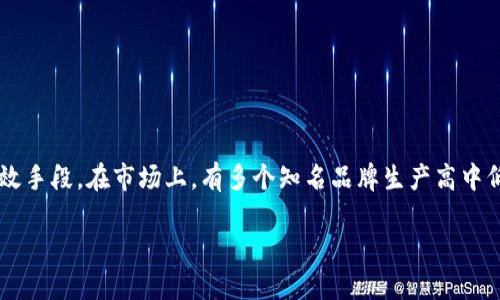 硬件钱包是加密货币存储的一种安全方式，提供了保护数字资产的有效手段。在市场上，有多个知名品牌生产高中低不同价位的硬件钱包，供用户选择。以下是符合大众和和相关关键词：

2023年最受欢迎的硬件钱包品牌一览