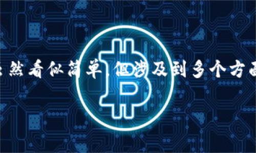 冷钱包是一种用于保护数字资产的存储方式，通常是以硬件或纸质形式存在，旨在安全地存储加密货币，使其不易受到黑客攻击或其他在线威胁。关于“冷钱包能查到注册时间吗”的问题，这个问题虽然看似简单，但涉及到多个方面的理解。接下来，我们将探讨冷钱包的特点、注册时间的相关性，以及如何有效地管理和使用冷钱包的信息。同时，我们还会回答一些与此主题相关的问题，帮助大家更好地理解冷钱包的概念和应用。

冷钱包能查到注册时间吗？解析冷钱包的使用与管理