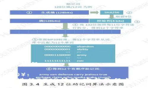 BTCQ挖矿教程

搜索引擎（）:
如何高效进行BTCQ挖矿：完整教程与实用技巧