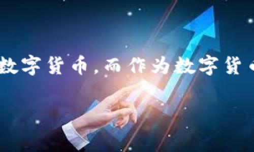 比特派安卓版是一个广受欢迎的数字资产钱包，用户可以在该平台上安全存储、管理和交易各种加密货币。随着加密市场的不断发展，越来越多的人开始关注和使用数字货币，而作为数字货币交易的重要工具，钱包软件的选择变得格外重要。在下面的内容中，我们将详细介绍比特派安卓版的功能、特点以及如何安全使用它，同时回答一些用户常见的问题。

比特派安卓版：安全、便捷的数字资产管理工具