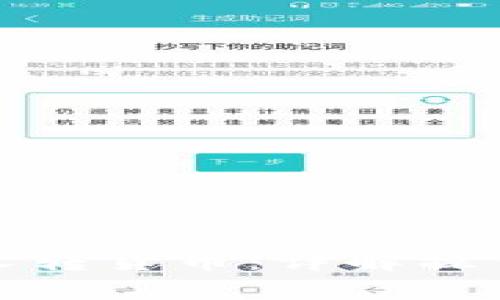 冷钱包怎么给别人转货币：详解操作步骤与注意事项