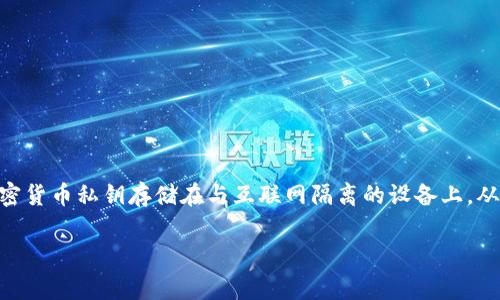 刀锋冷钱包 (或称为