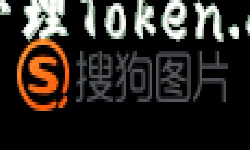 如何安全使用和管理Token.apk文件：全面指南