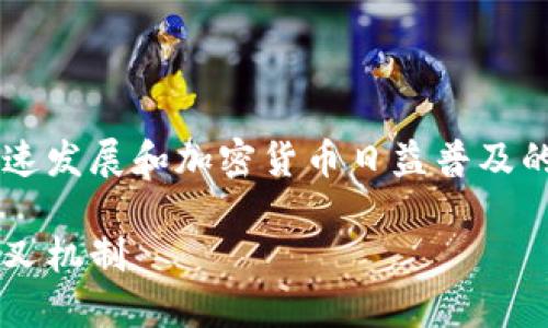 冷钱包里的币会分叉吗？这是在区块链技术飞速发展和加密货币日益普及的背景下，很多投资者和用户所关心的话题。br/

冷钱包里的币会分叉吗？详解冷钱包中币的分叉机制