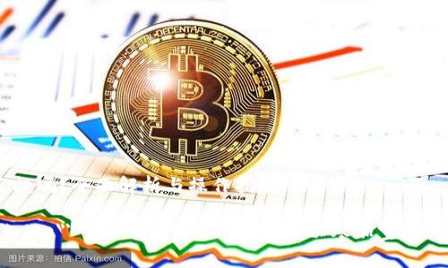 EOS冷钱包可以参加空投吗?全面解析与操作指南
input type=