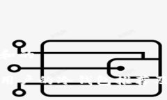 符合大众和的适合中国用户的冷钱包推荐及使用