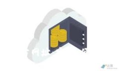 小狐狸钱包最新版官方网址：安全、便捷的数字