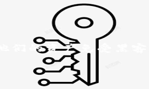 易币付是一个提供数字货币支付与交易服务的平台。对于很多用户来说，了解如何将资金安全地转移到冷钱包是非常重要的。这不仅可以保护他们的资产免受黑客攻击和其他潜在风险，还可以让他们更方便地管理和储存加密货币。下面，我们将探讨易币付能否将资金转移到冷钱包，并解答一些相关的问题。

易币付资金能否转移到冷钱包？让我们一探究竟