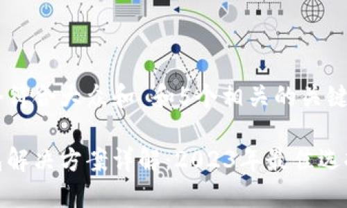 思考一个符合大众和 和5个相关的关键词
数字钱包解决方案详解:2023年最佳选择与比较