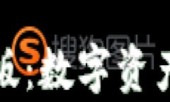 库神冷钱包黄金至尊版：数字资产安全管理的最